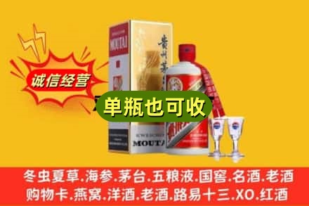 汕头市回收茅台酒