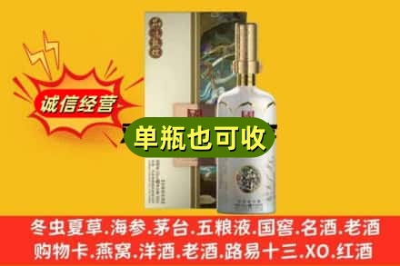 汕头市诚信回收国窖1573