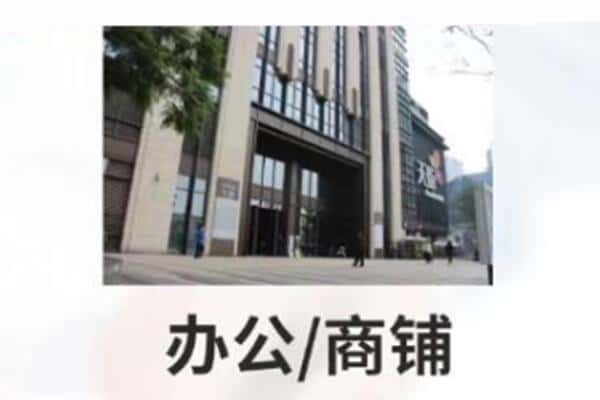 汕头市诚信商铺抵押