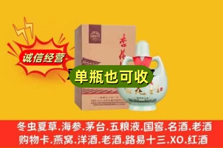 汕头市诚信回收杏花村