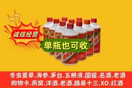 汕头市诚信回收铁盖茅台酒