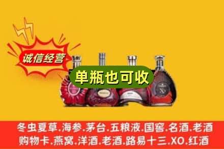 汕头市回收洋酒