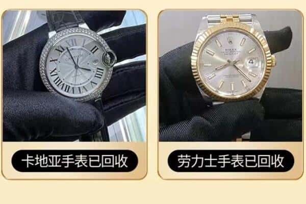 汕头市回收手表